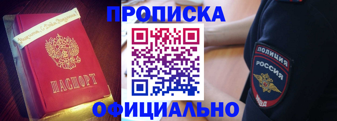 прописка для военкомата в Котово